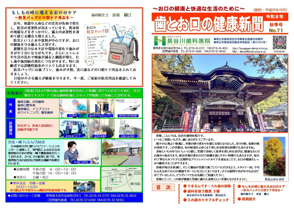 季刊誌